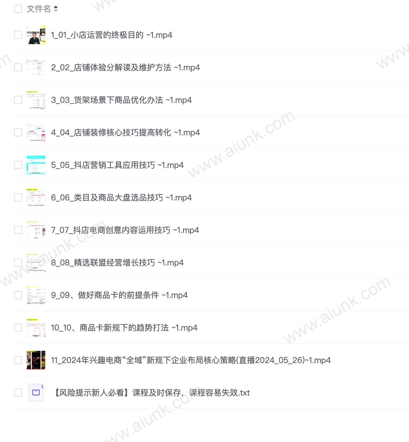 【091809】小店经营策略