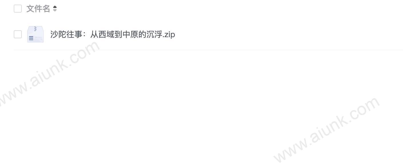 沙陀往事：从西域到中原的沉浮