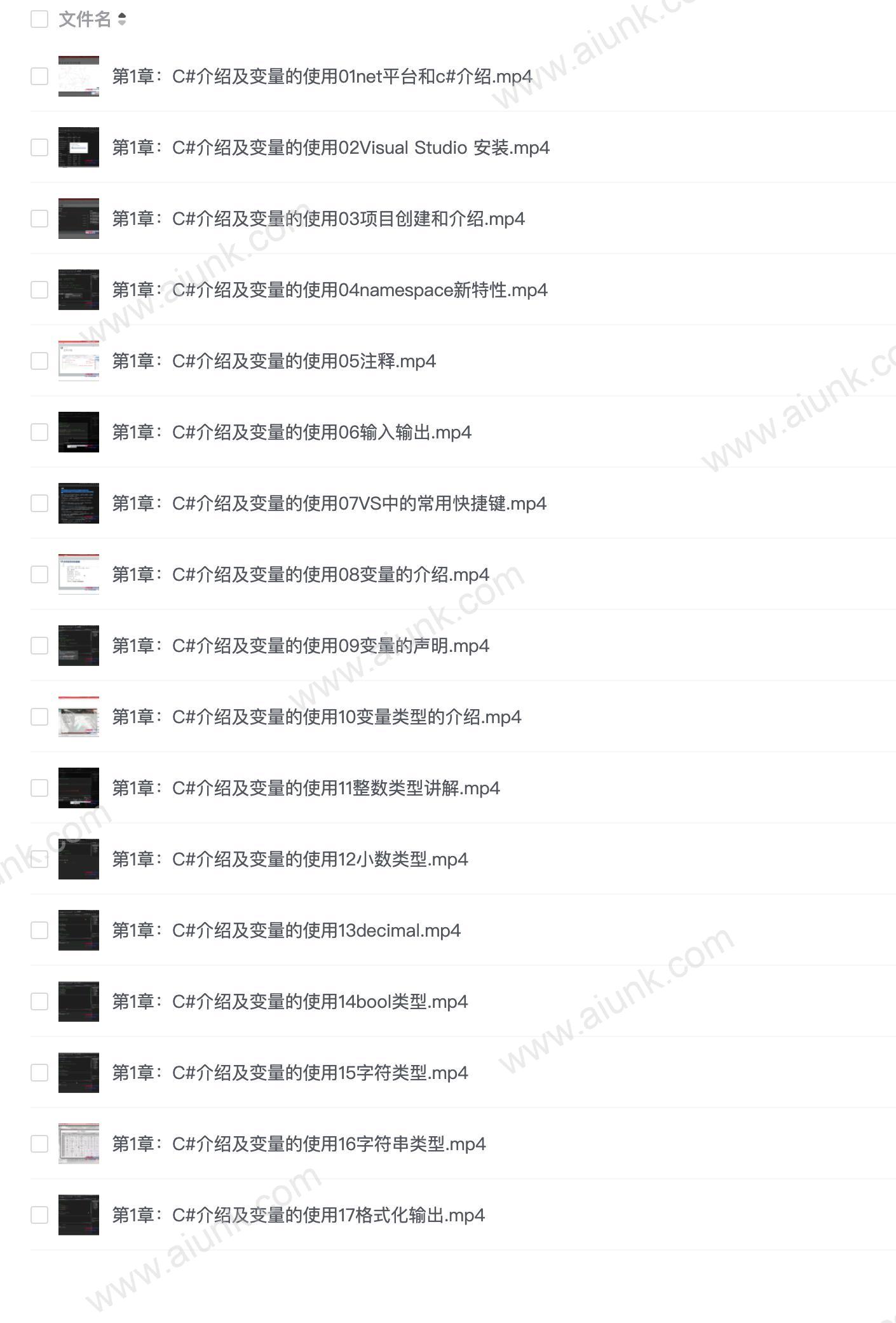 【路飞学城】C#21天从入门到精通