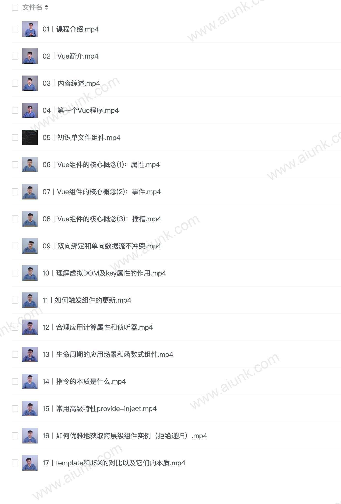 极客时间-唐金州 - Vue 开发实战