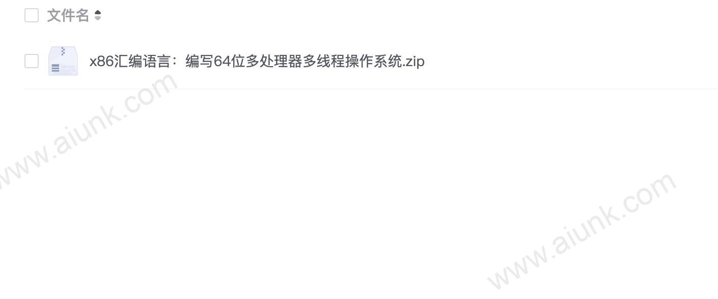 x86汇编语言:编写64位多处理器多线程操作系统