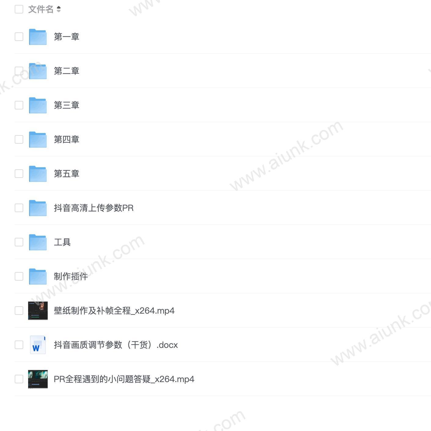 抖音超清60帧视频教程+素材+插件