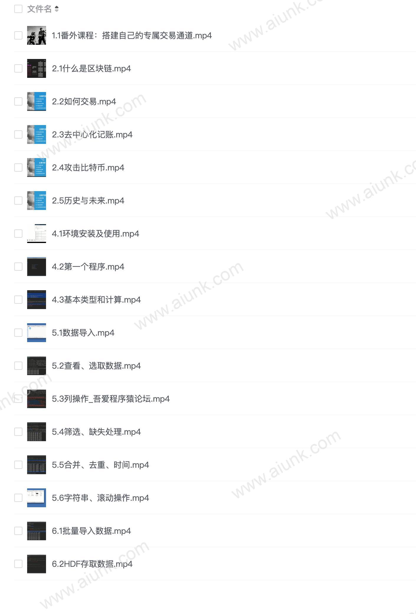 邢不行 - Python量化实操:数字货币量化投资课程