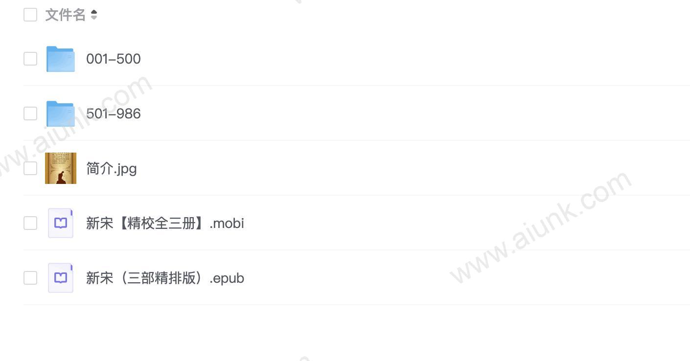 《新宋》著:阿越 播:读客熊猫君 986集完