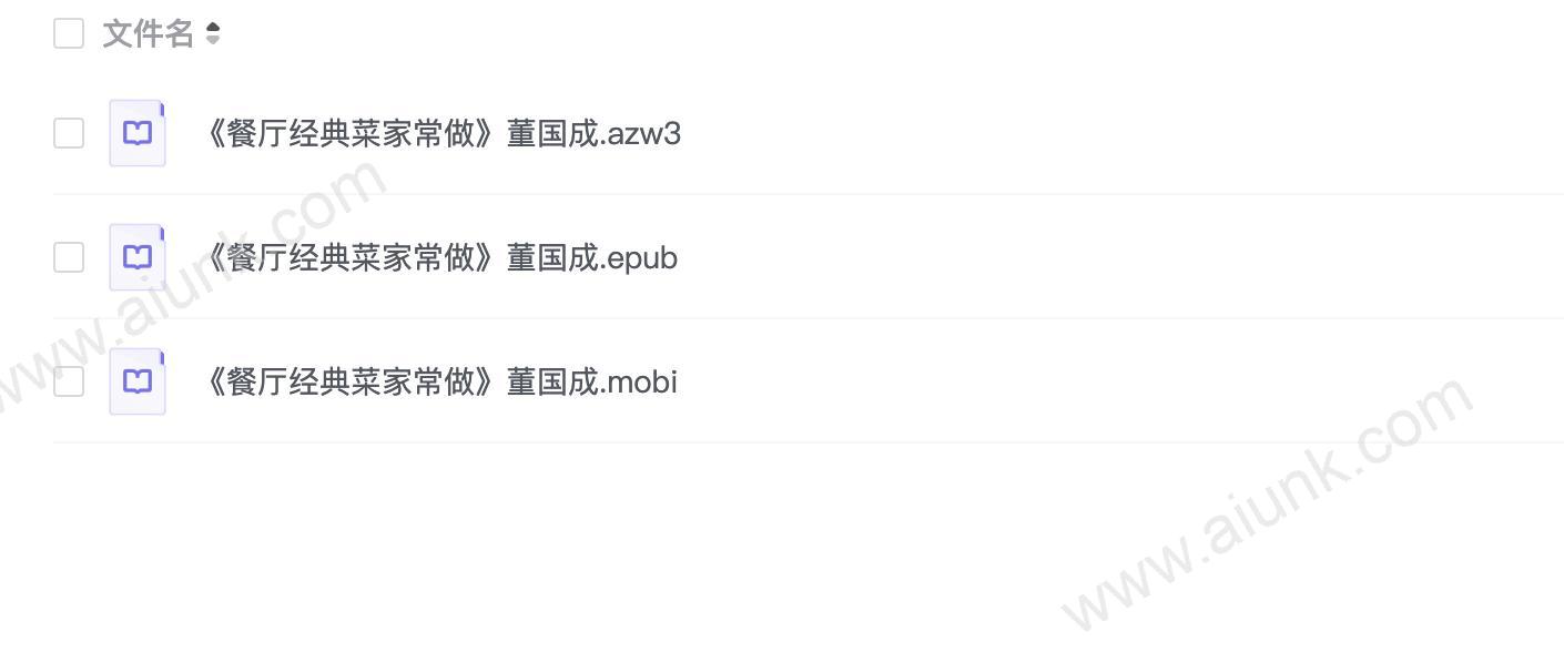 《餐厅经典菜家常做》董国成