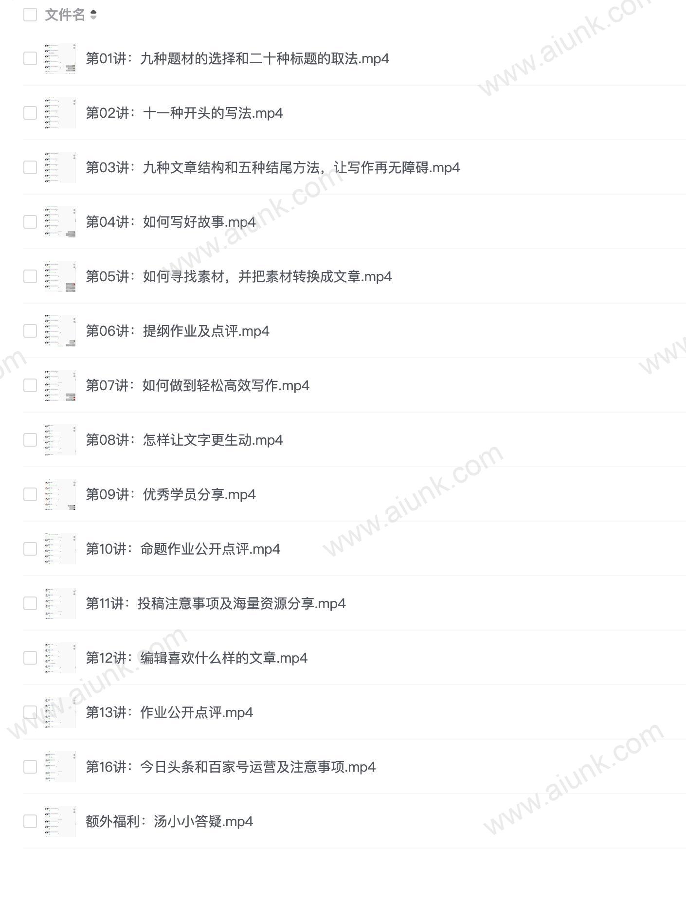 【063】汤小小轻松高效写作