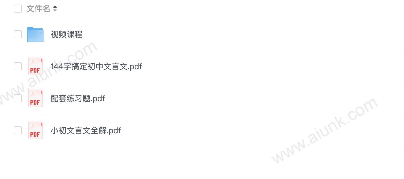 木木老师《144字搞定文言文 (小学+初中) 》