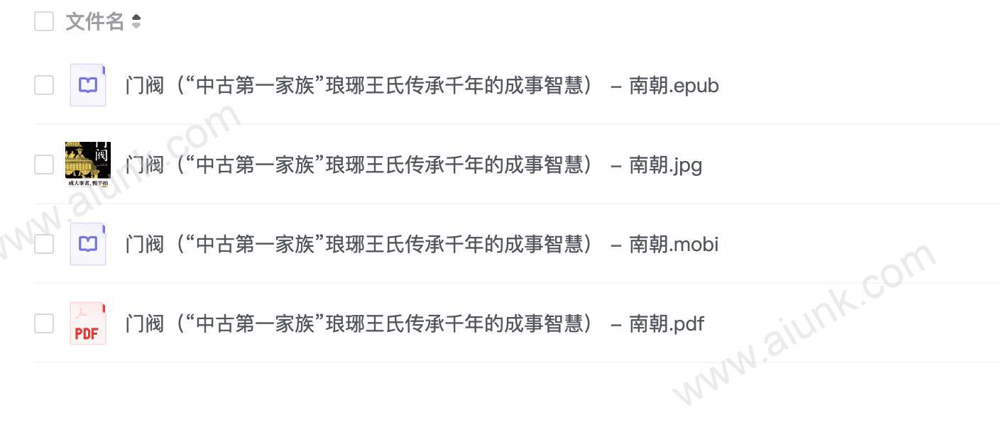 《门阀:成大事者,慢半怕》