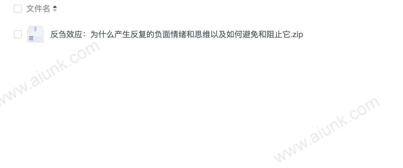 反刍效应:为什么产生反复的负面情绪和思维以及如何避免和阻止它