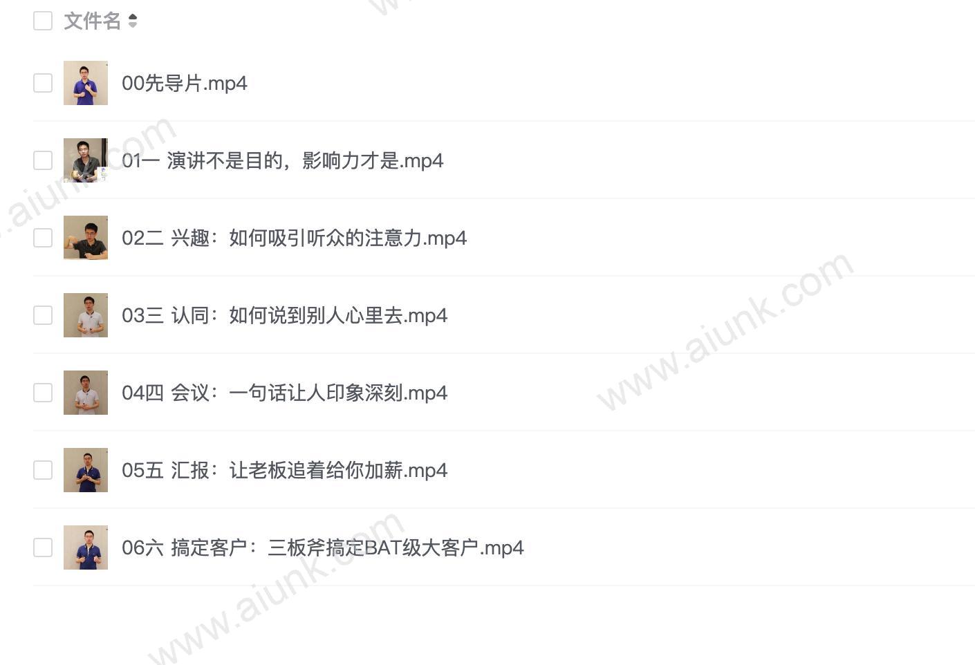21天个人影响力打造计划