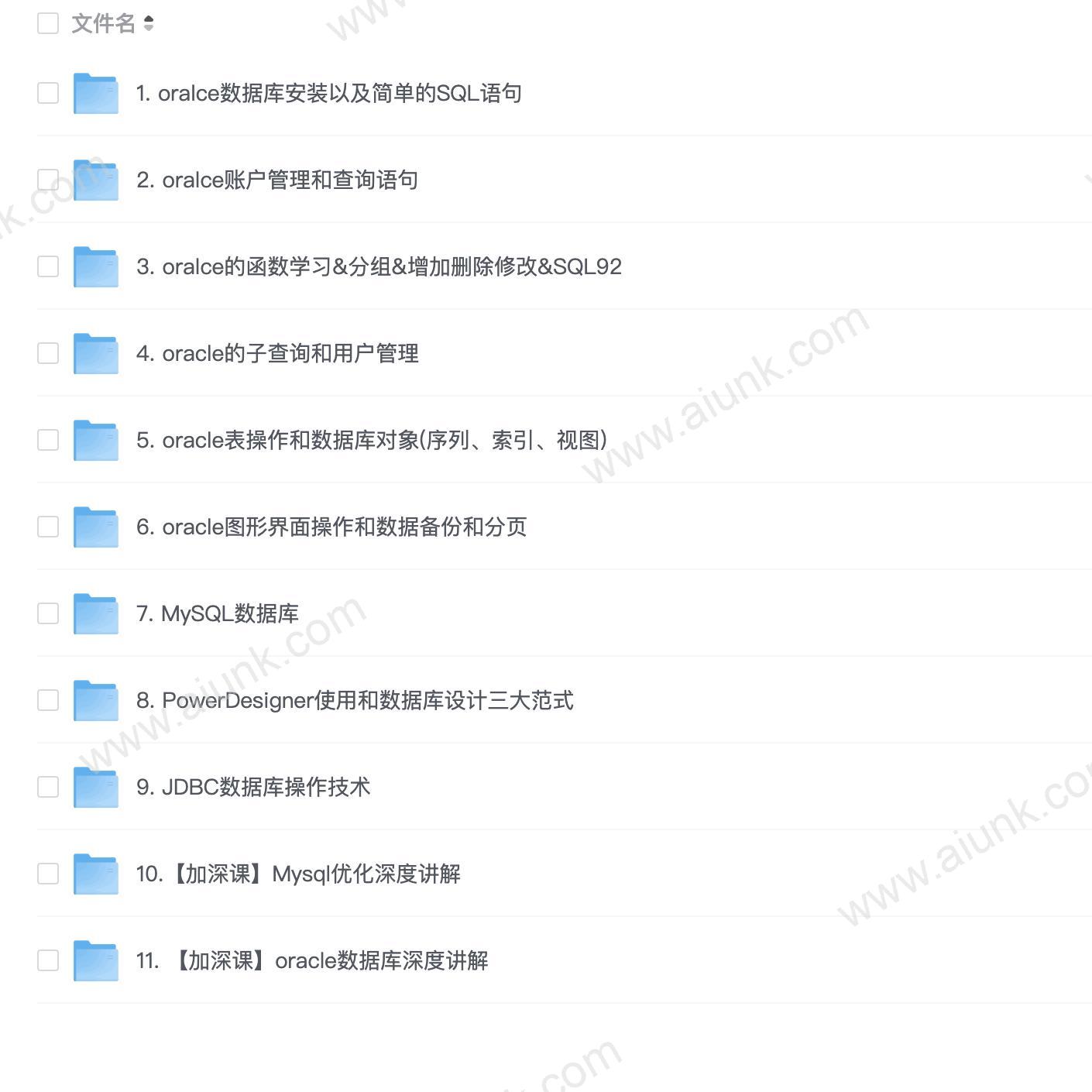 oracle+MySQL+jdbc数据库教程