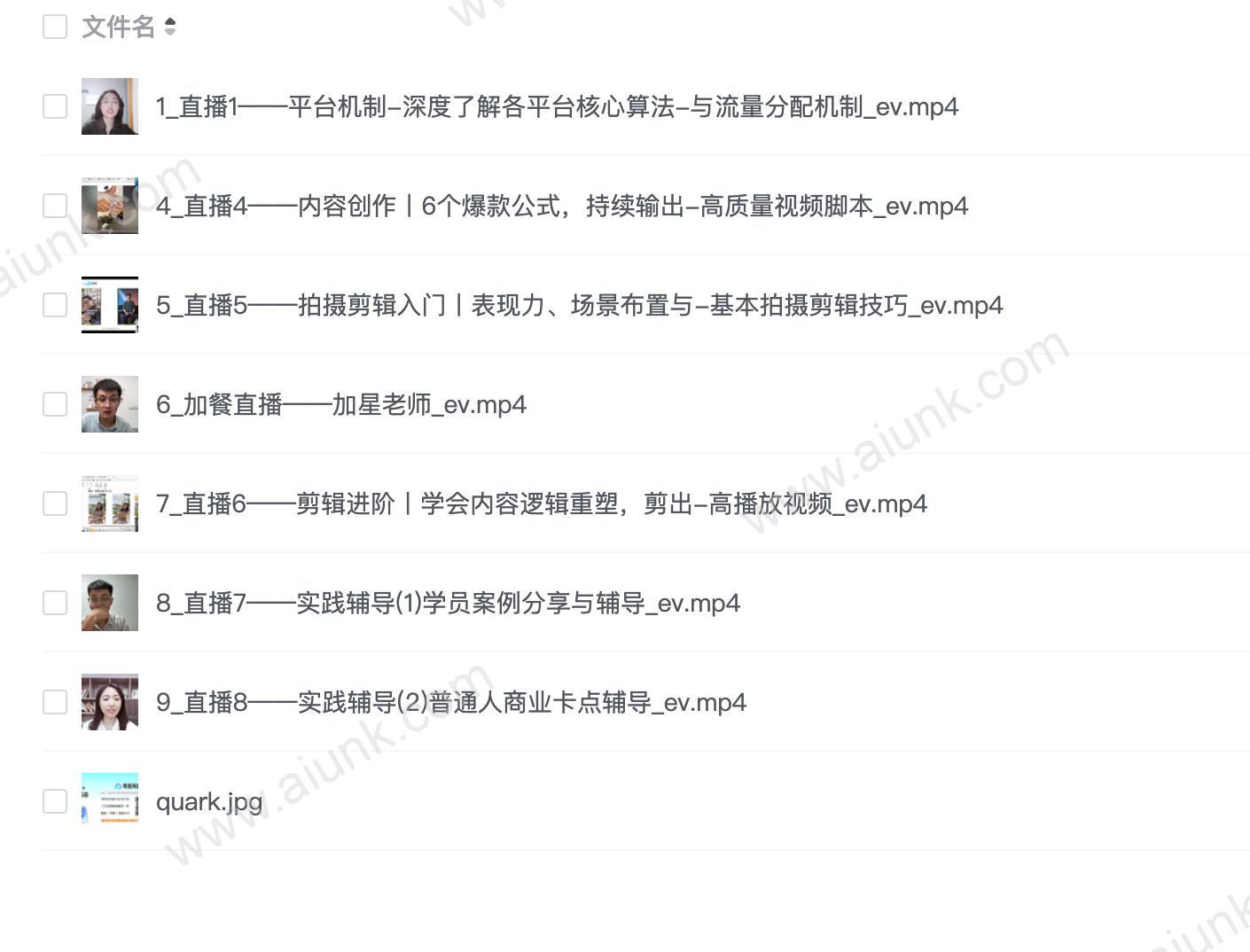 视频号0-1特训营:平台机制、拍摄剪辑、内容创作、爆款公式,实战案例分享