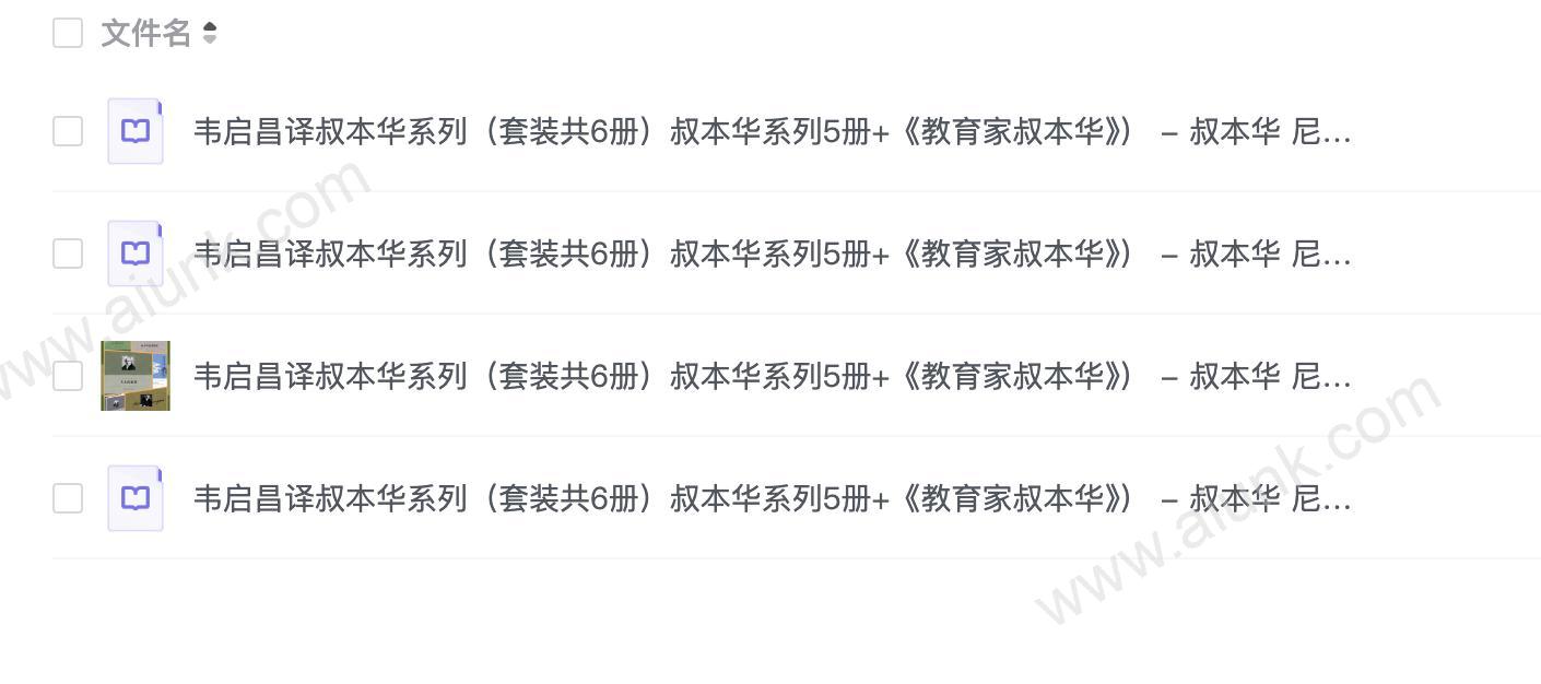 韦启昌译叔本华系列（套装共6册）叔本华系列5册+《教育家叔本华》） - 叔本华 尼采