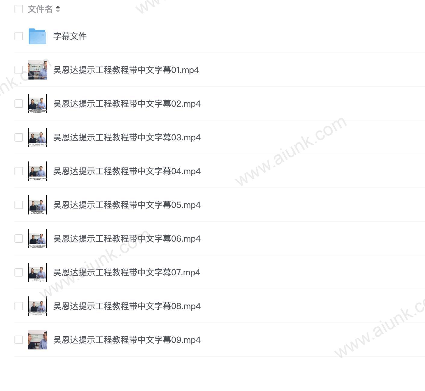 吴恩达.面向开发人员的 ChatGPT 提示工程师课程