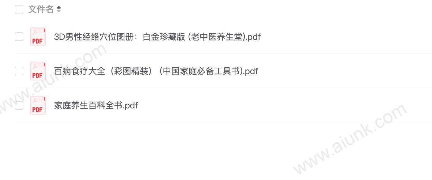 经络穴位
