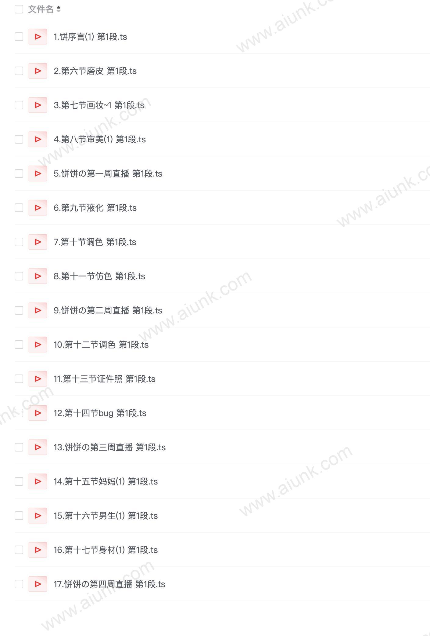 【CCtalk】老婆饼·PS高阶·人像进修专攻班