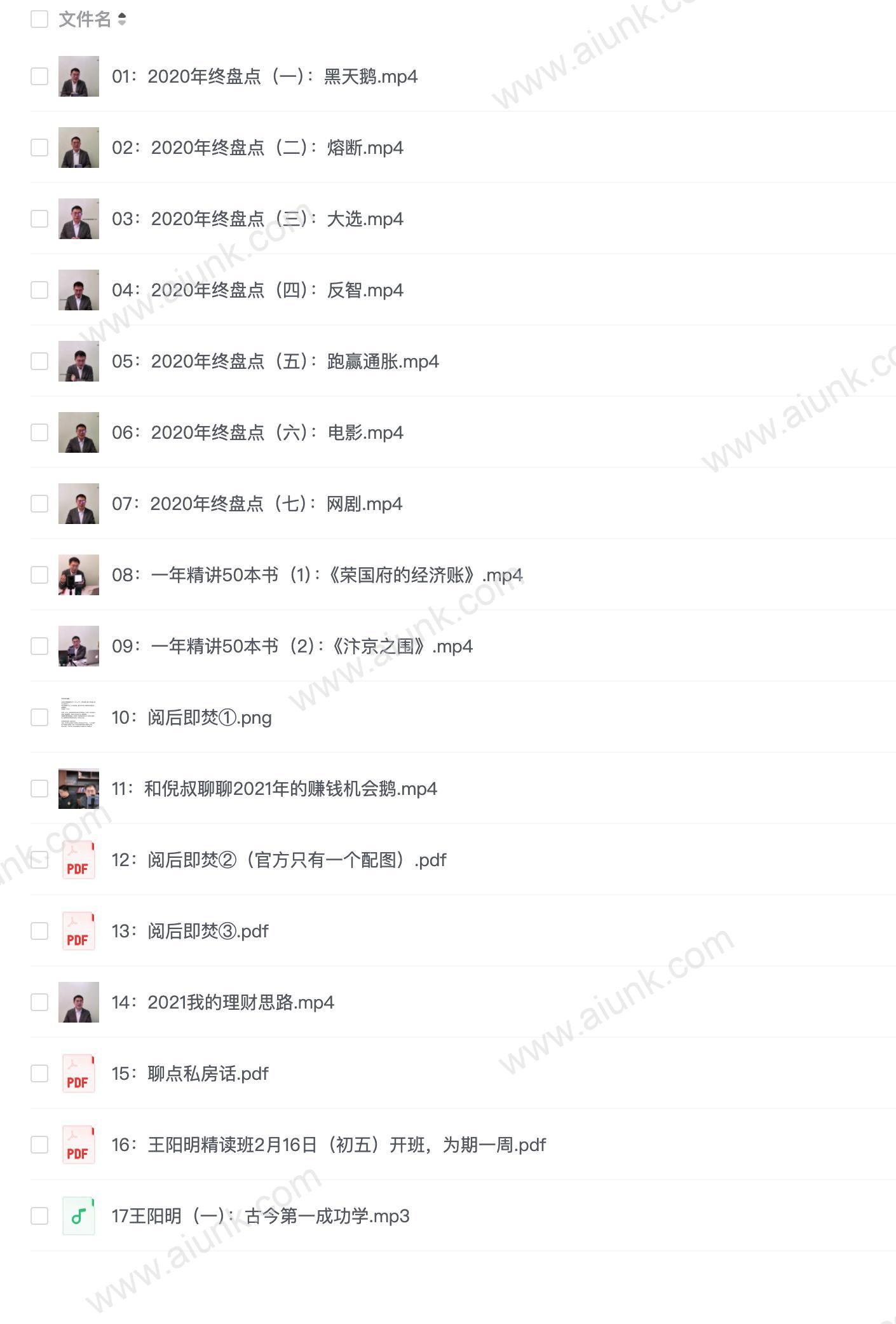 12期财富经典精读办
