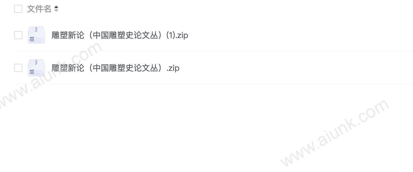 雕塑新论(中国雕塑史论文丛)