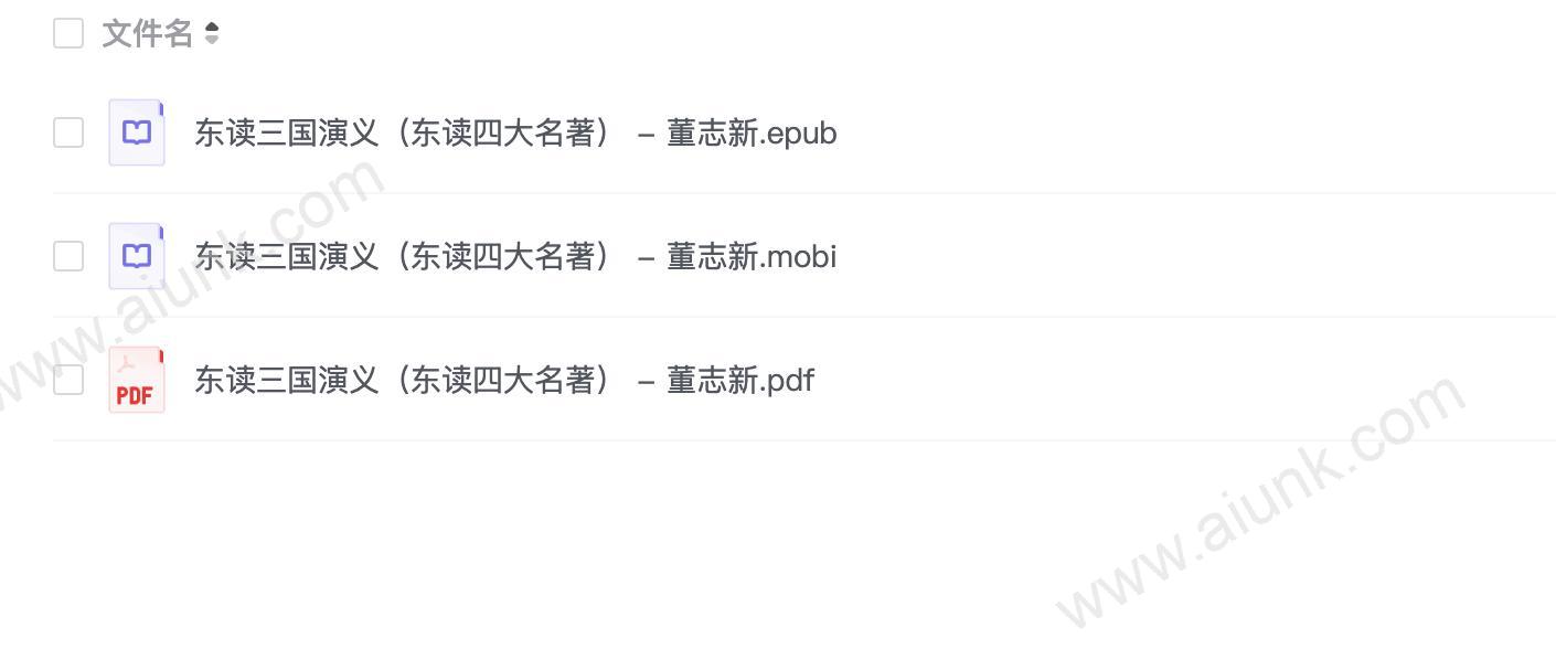 毛z东 读三国