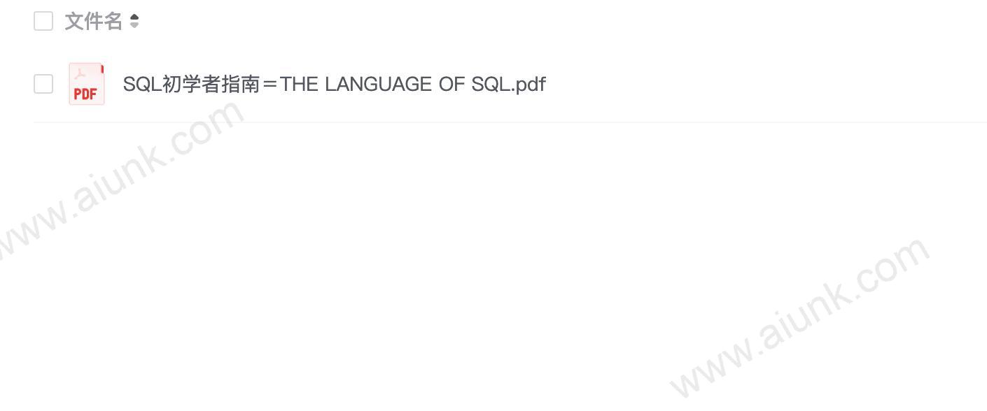 SQL初学者指南=THE LANGUAGE OF SQL