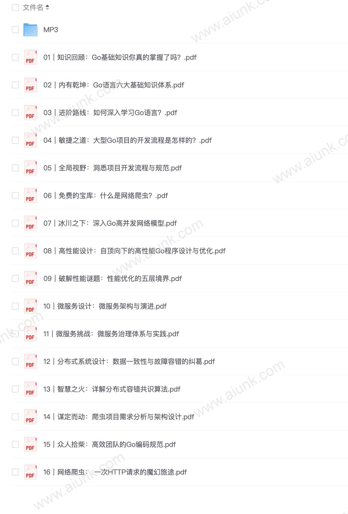 极客时间-郑建勋-Go进阶 · 分布式爬虫实战(完结)
