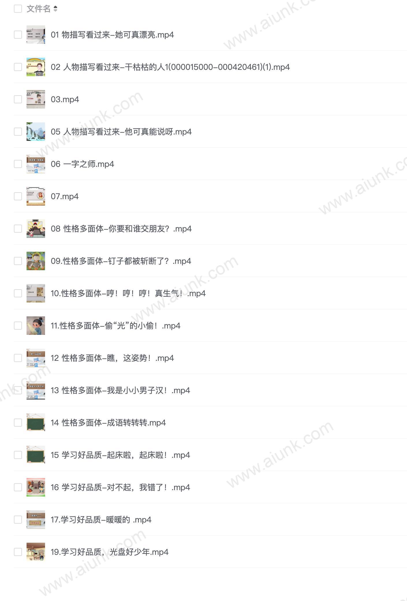 云舒写《小学高分作文必会成语课》