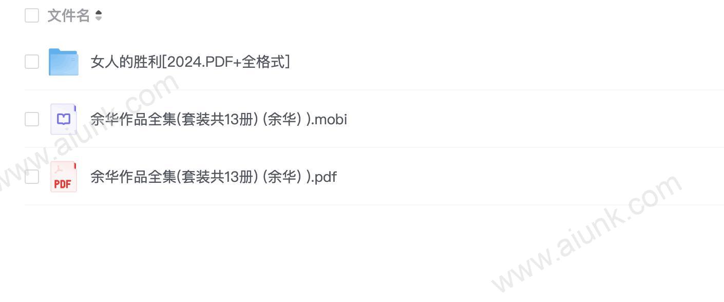 余华作品全集