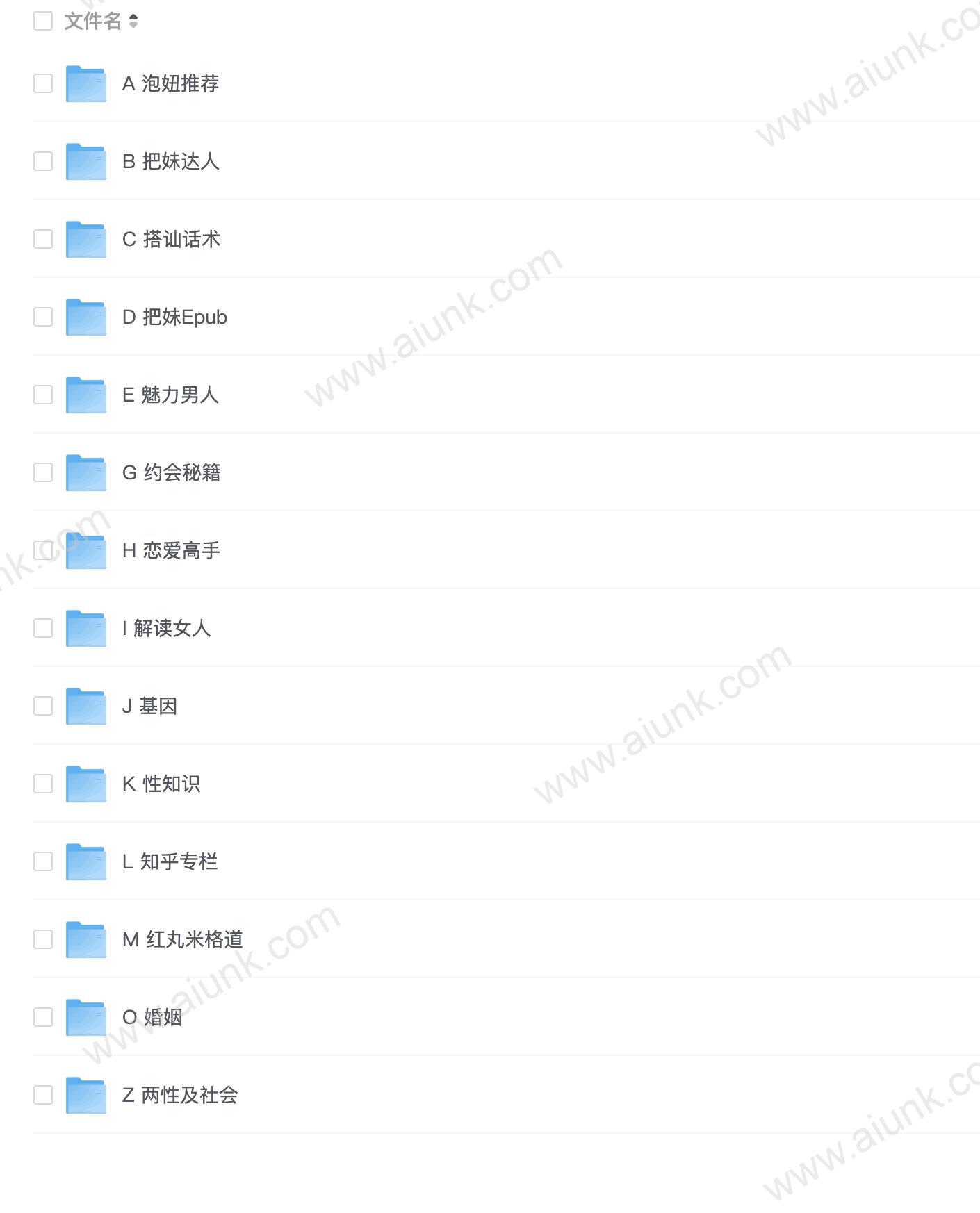 男性情感电子书合集(1)