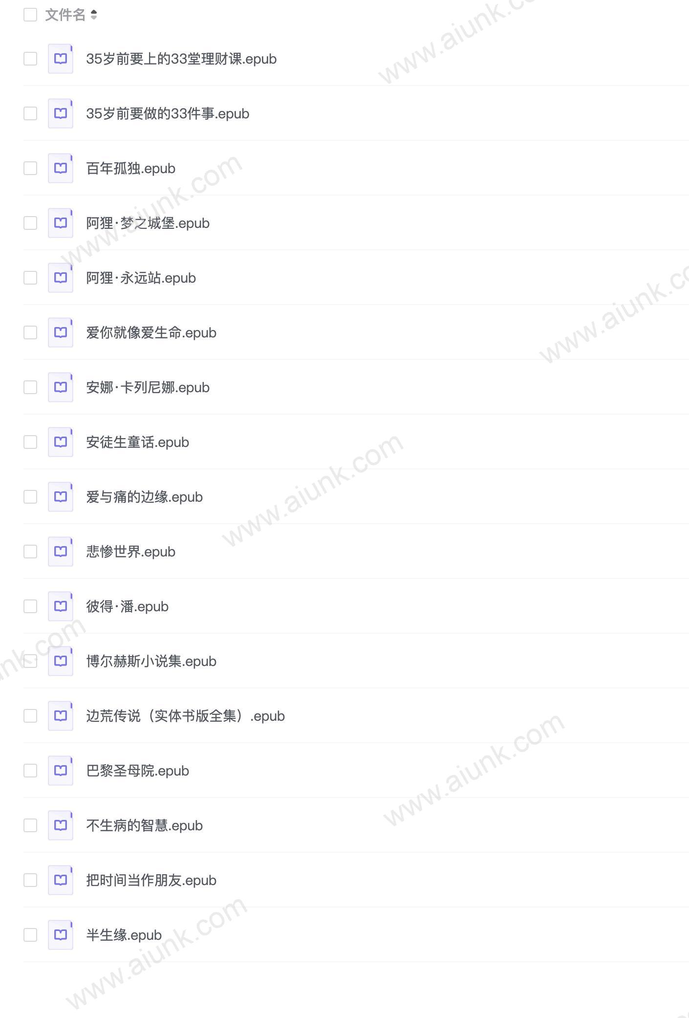 高分经典电子书籍195部