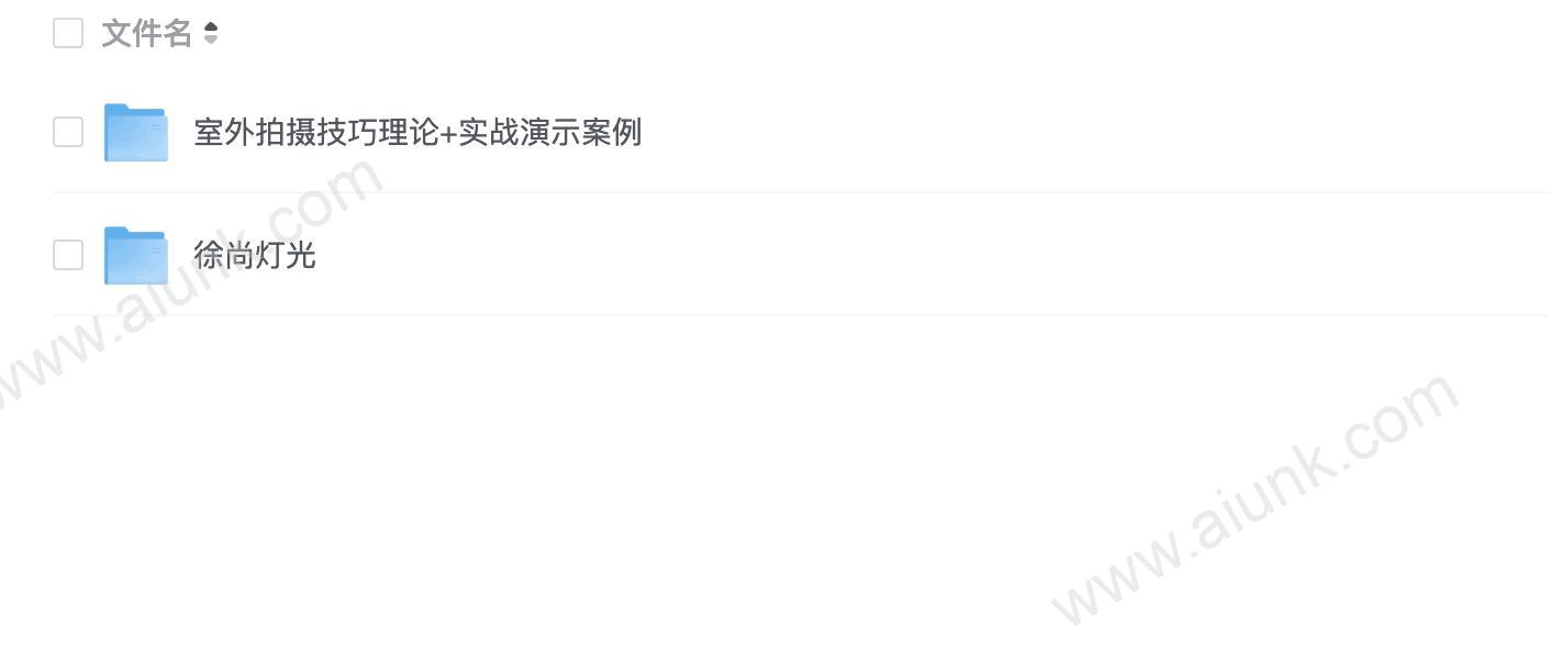 野路子摄影师徐尚摄影课程