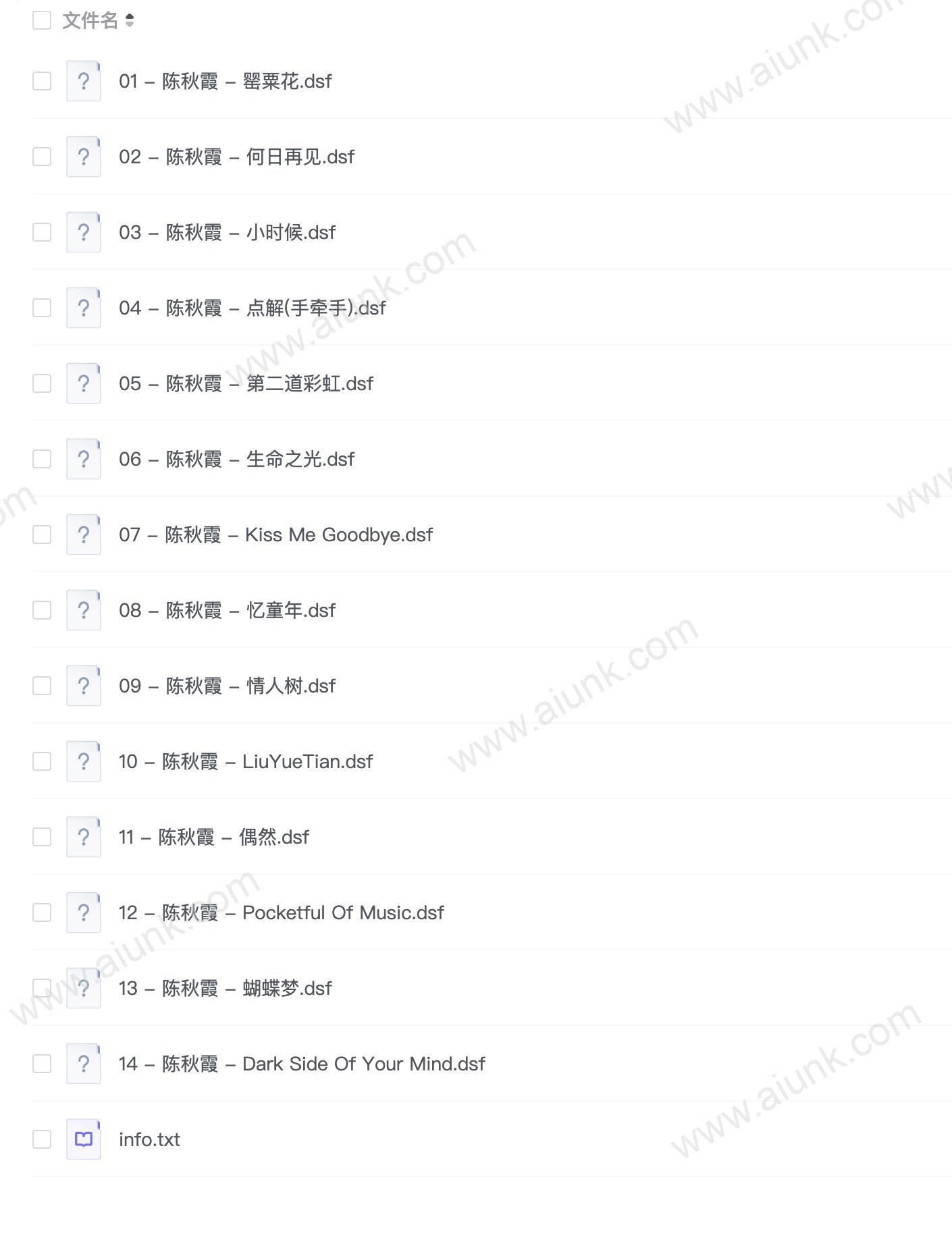 陈秋霞 - 秋霞之歌(SACD) - 2008 DSF