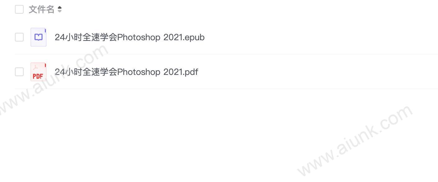 24小时全速学会Photoshop 2021