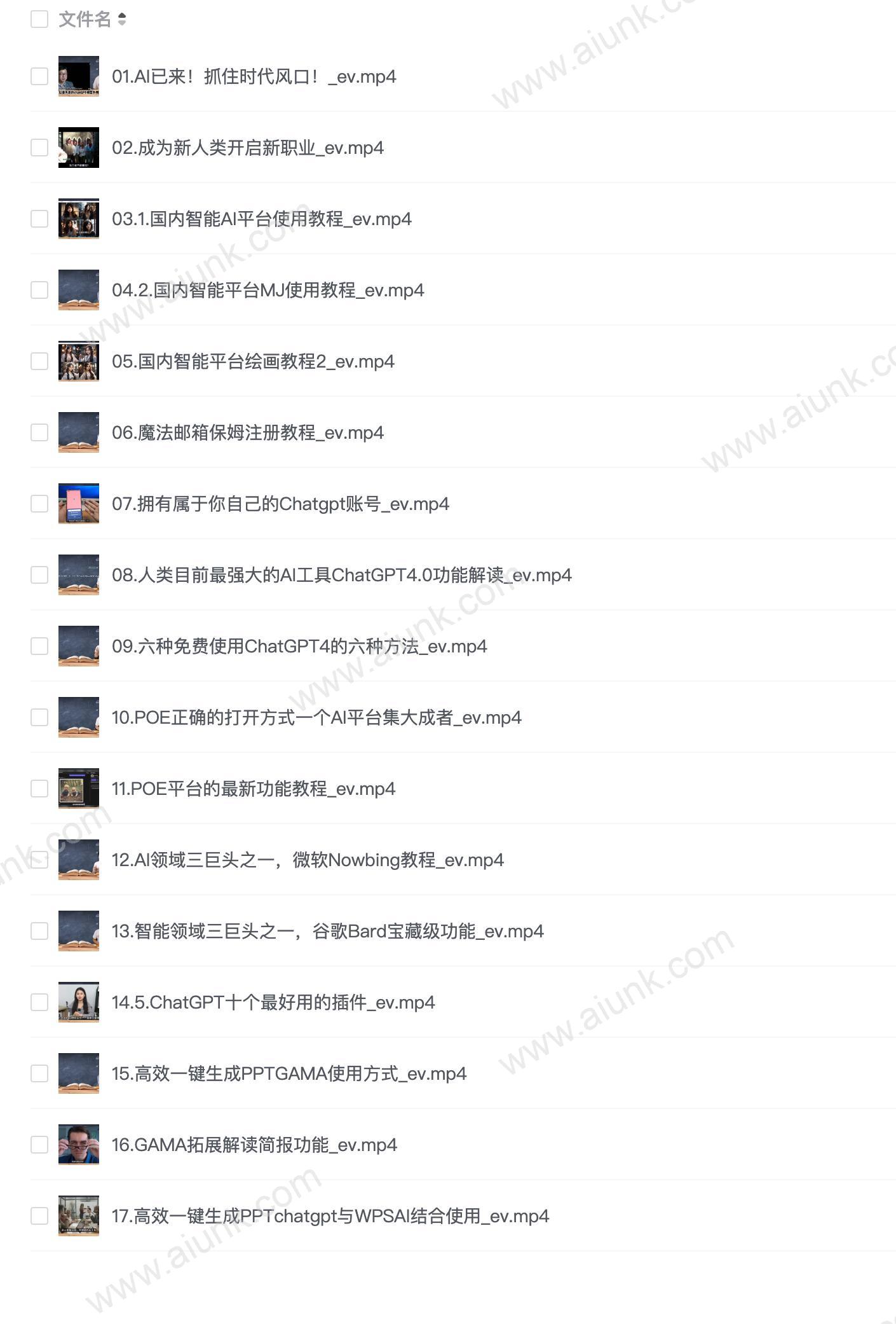 船长-AIGC商业实战应用课：手把手教学，商业落地，学以致用，实现第二职业腾飞