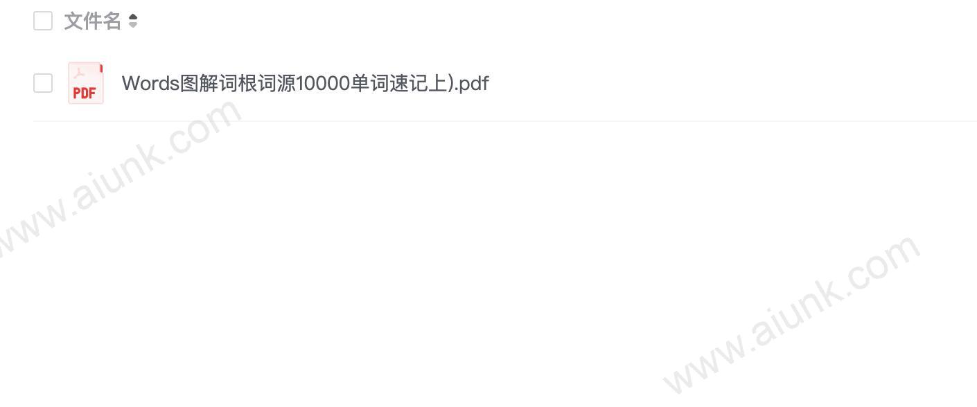 Words图解词根词源10000单词速记上(1)
