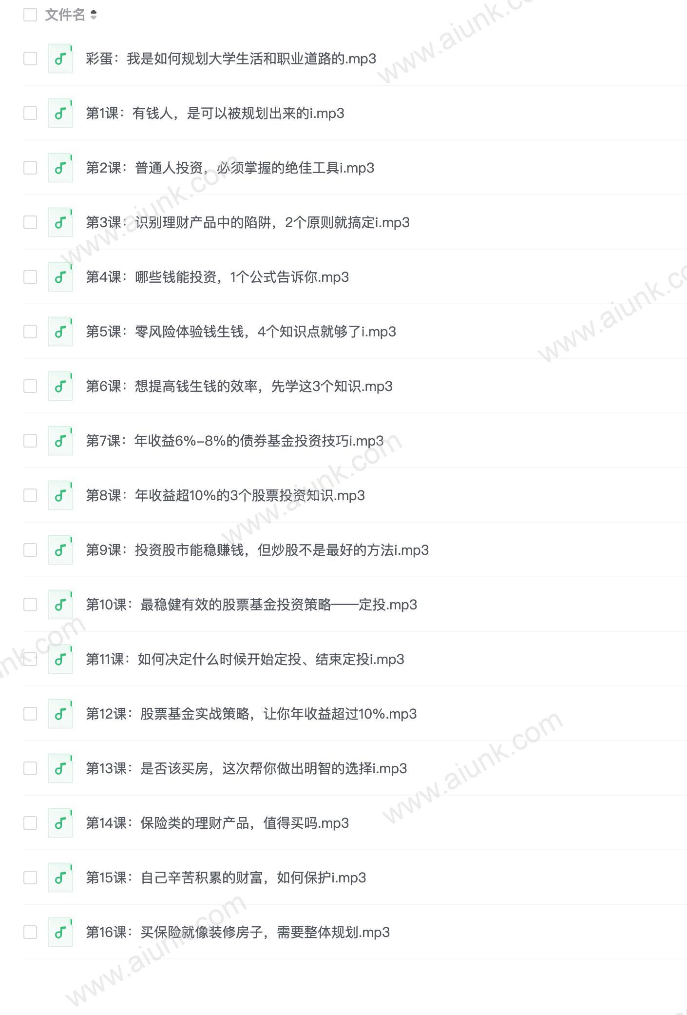 【037】学会这10种投资策略，让你每年多赚3个月工资 