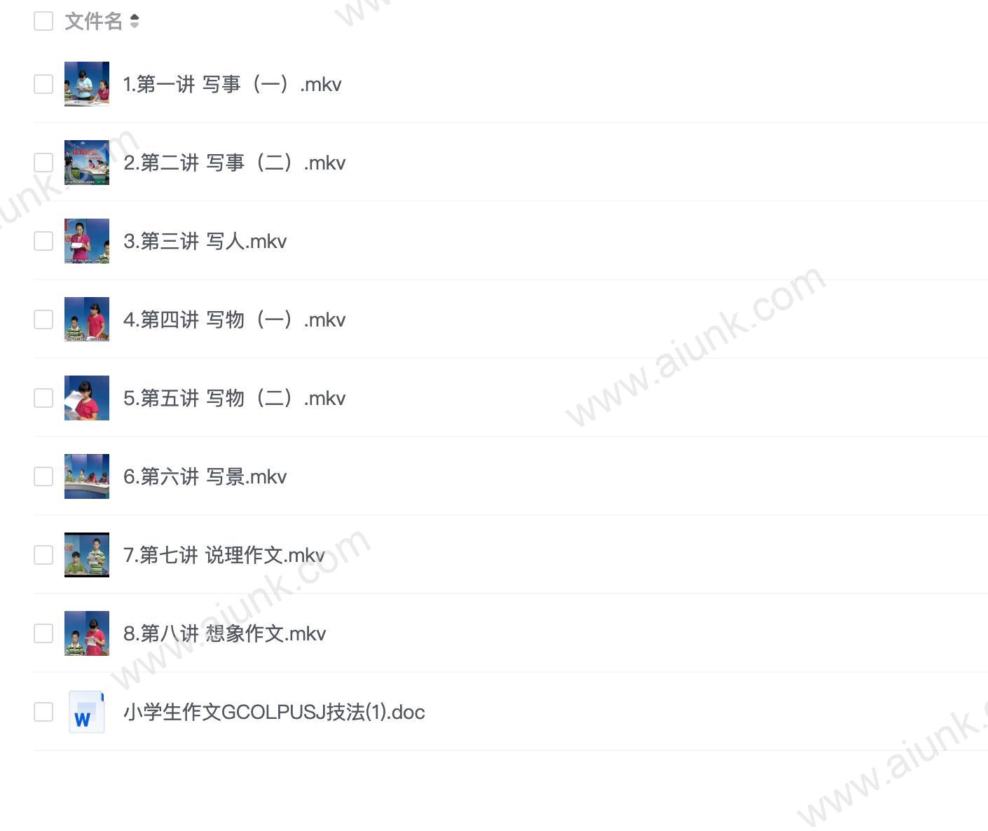 写作文训练方法-黄金格作文《词句导引作文训练法》小学版