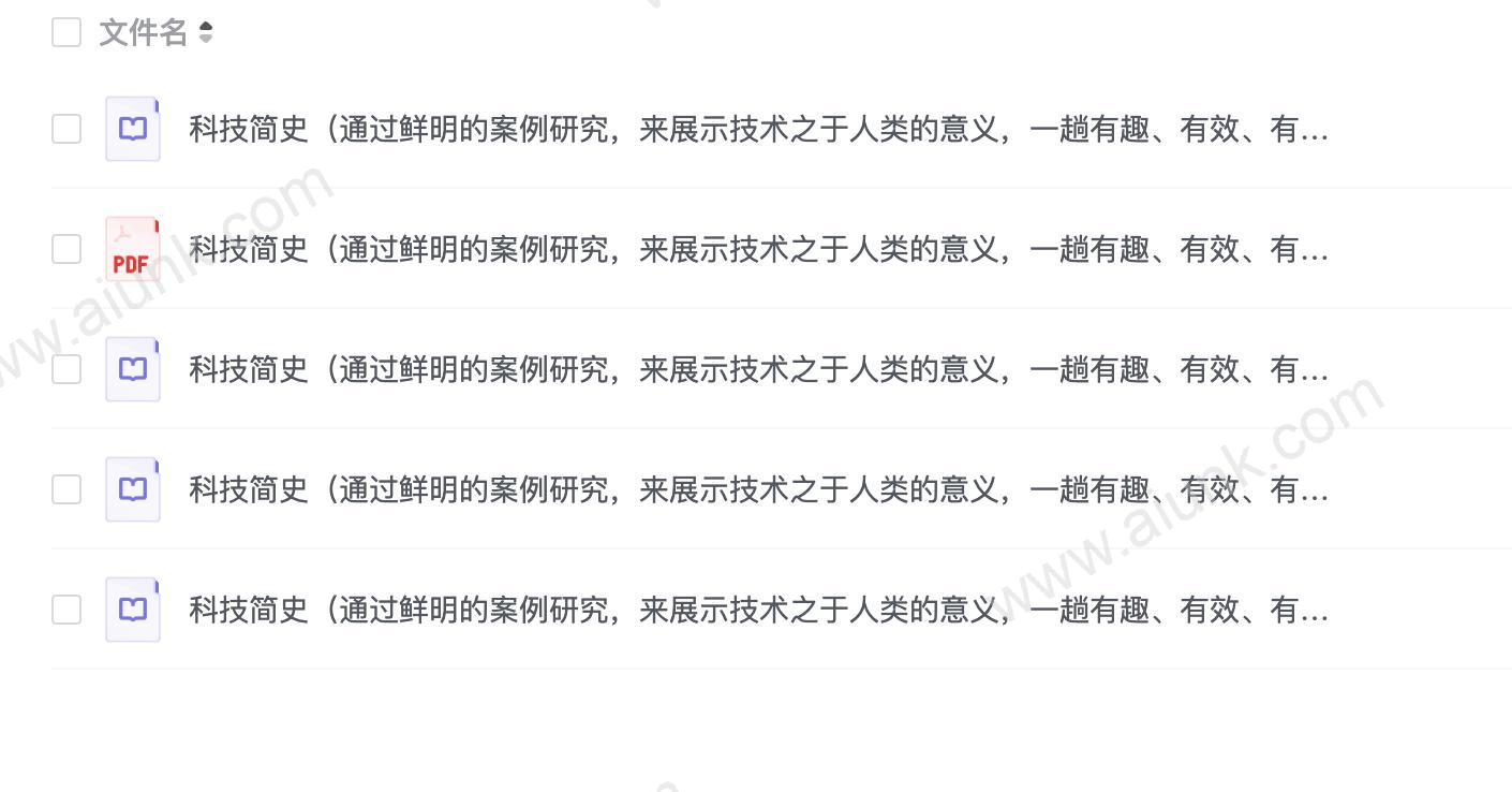 科技简史(通过鲜明的案例研究,来展示技术之于人类的意义,一趟有趣、有效、有益的科技之旅,人人都能读得懂、读得透。)