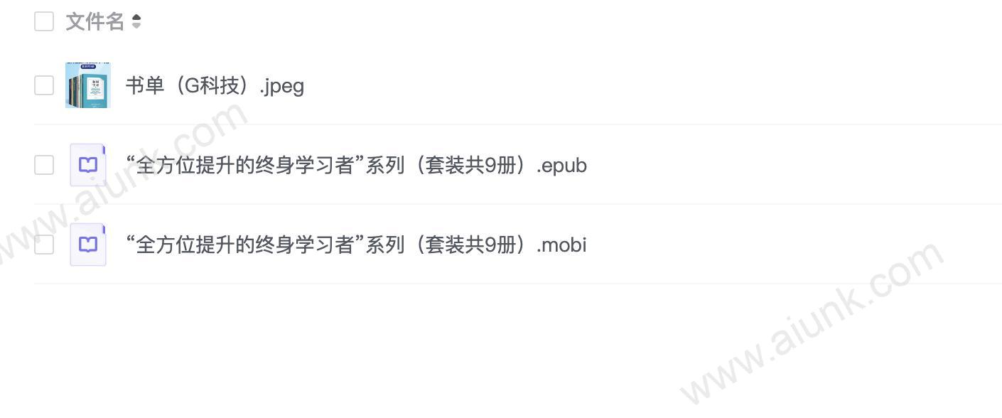 全方位提升的终身学习者系列(套装共9册)