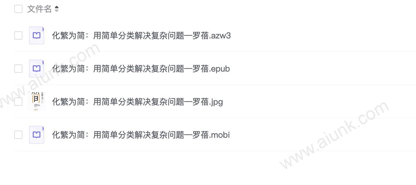 化繁为简：用简单分类解决复杂问题