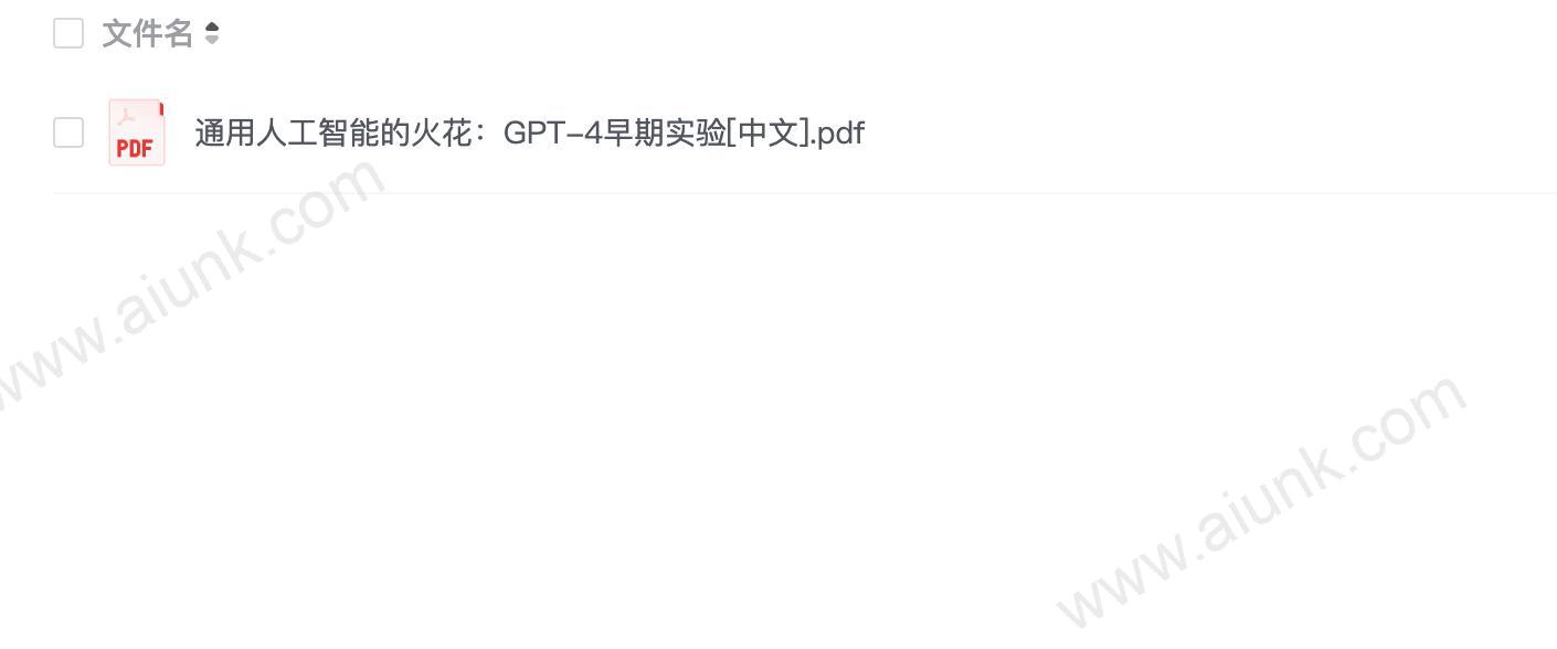 通用人工智能的火花：GPT-4早期实验[中文]
