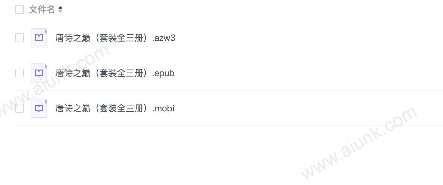 唐诗之巅（套装全三册）