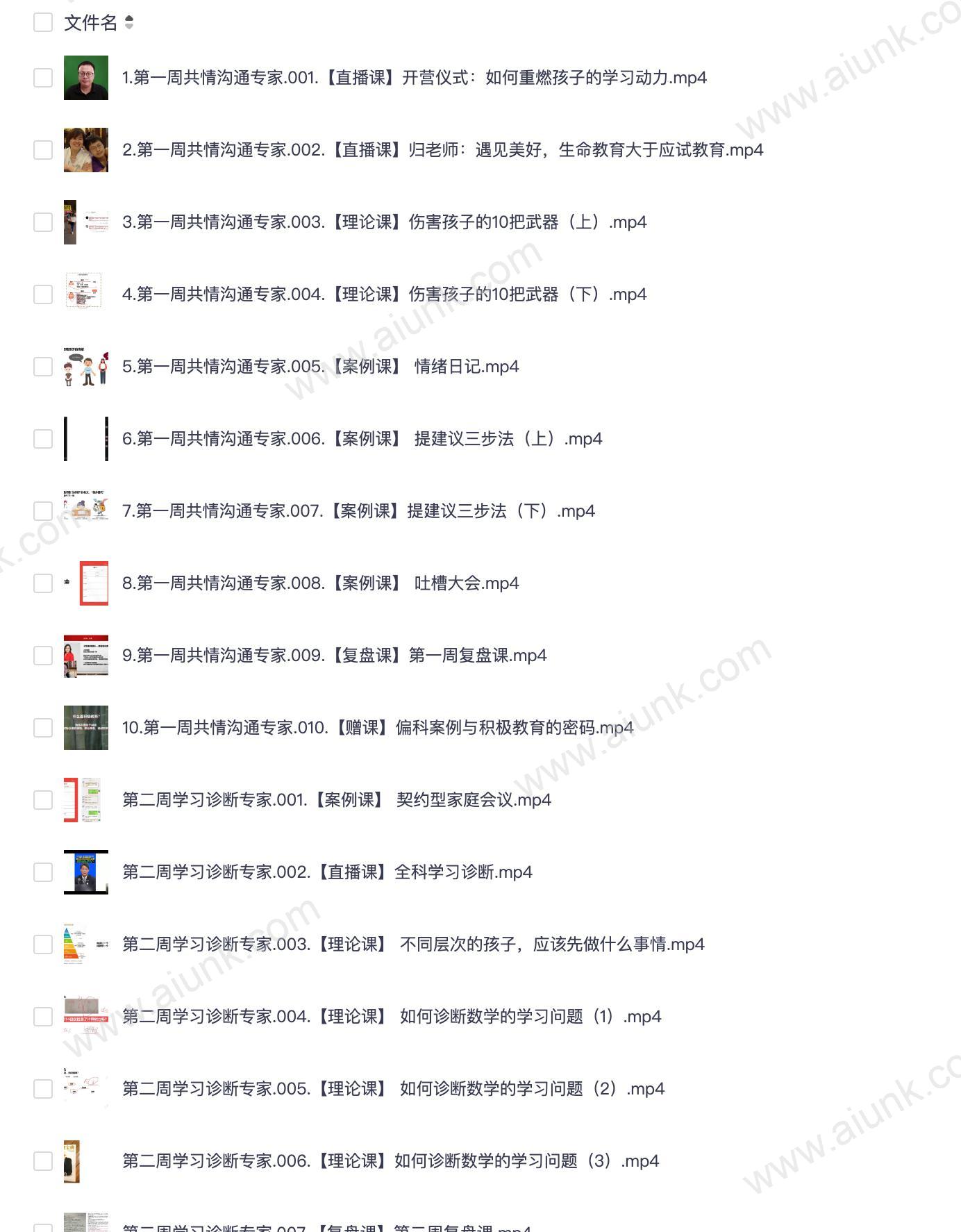 清华子贤《学习动力点燃师训练营 (七期) 》