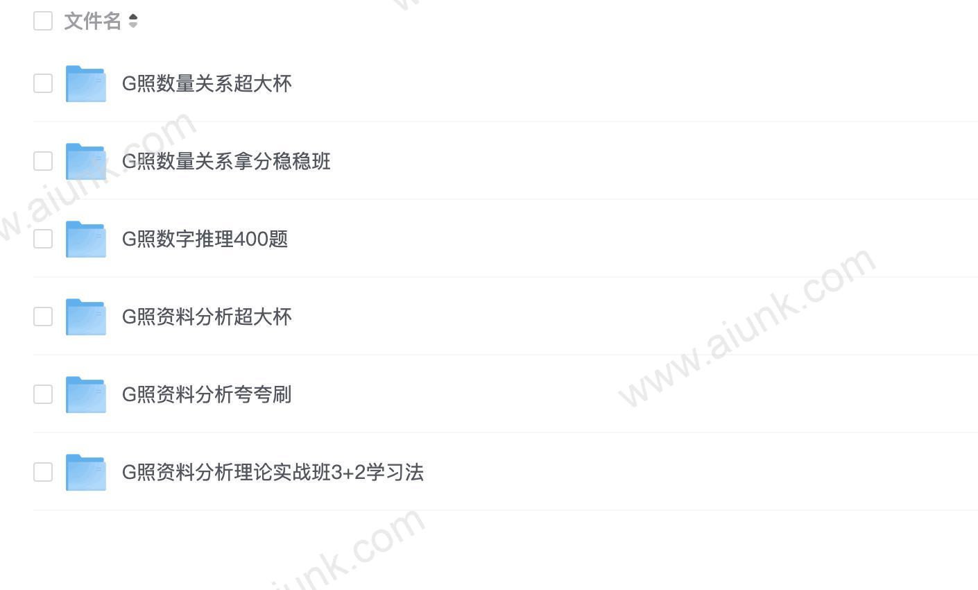25高照数资