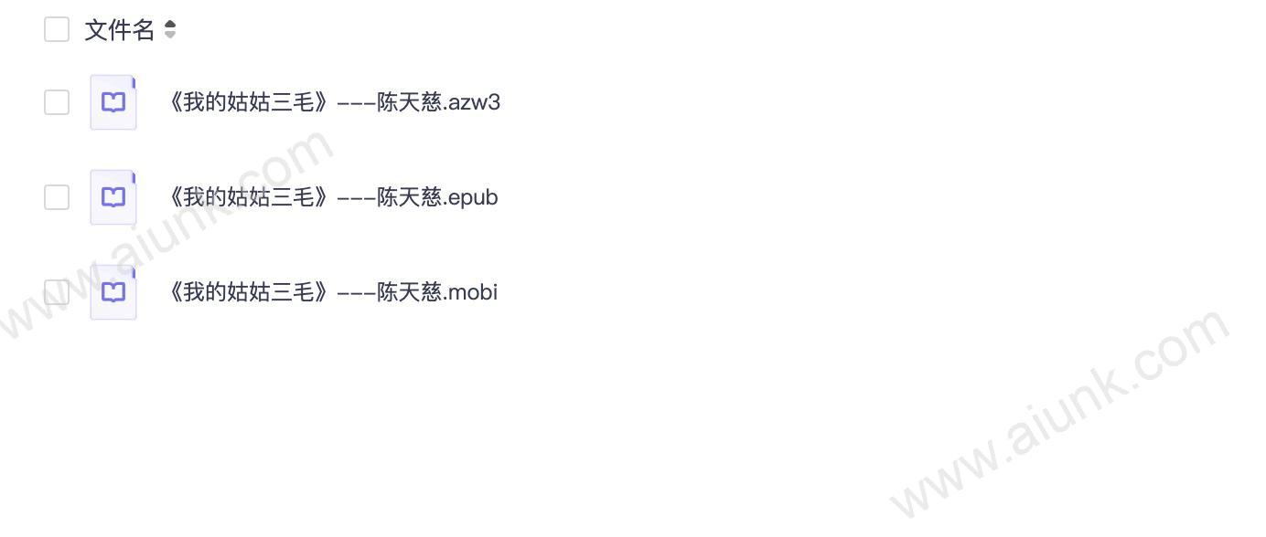 三毛侄女陈天慈回忆我的姑姑三毛的温情故事