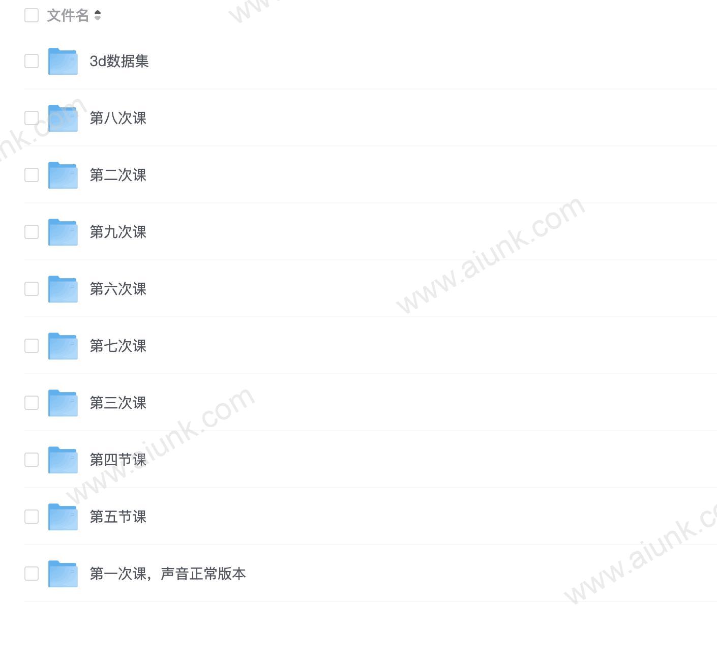 【深蓝学院】三维点云处理 - 带源码课件