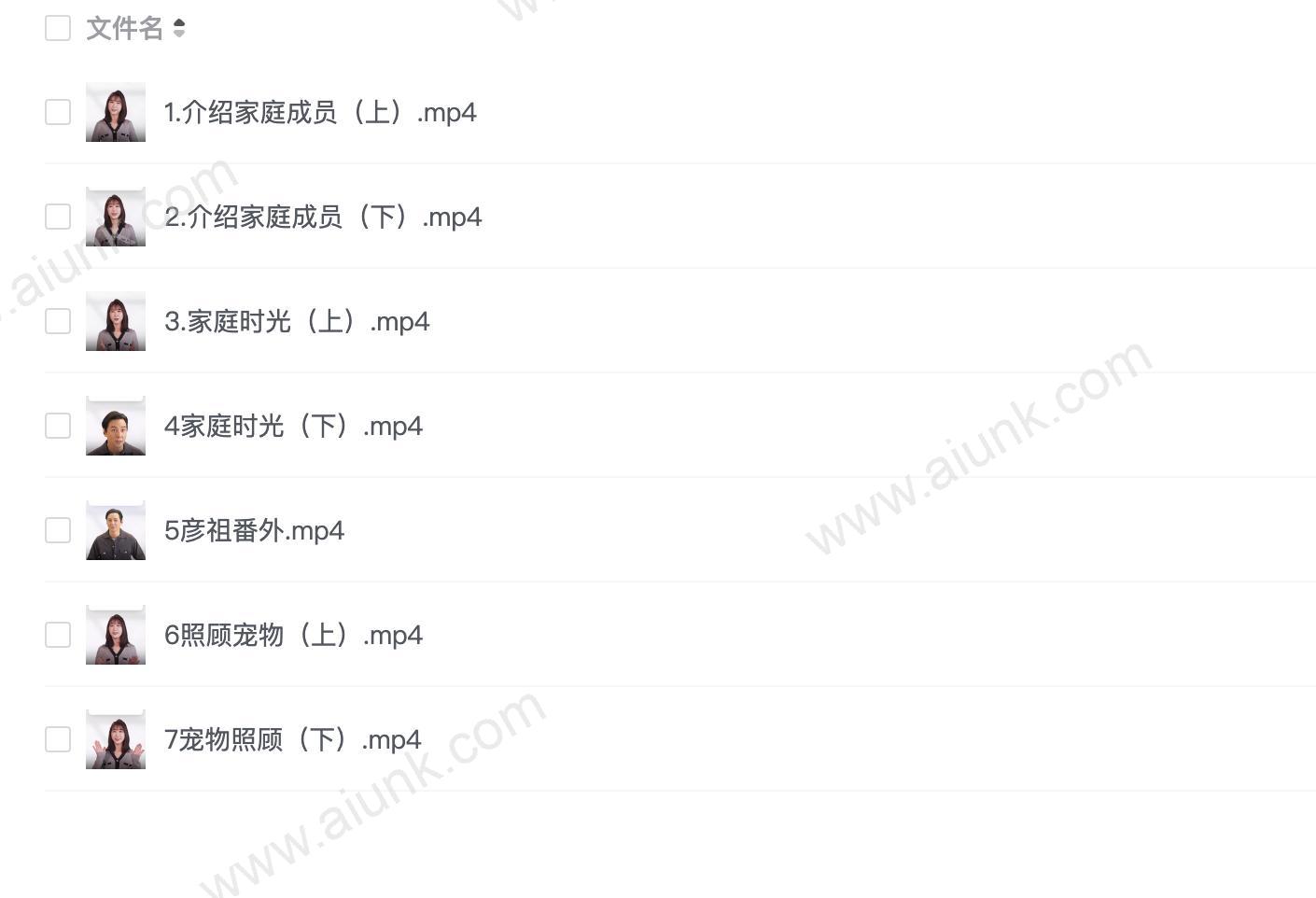 吴彦祖英语课