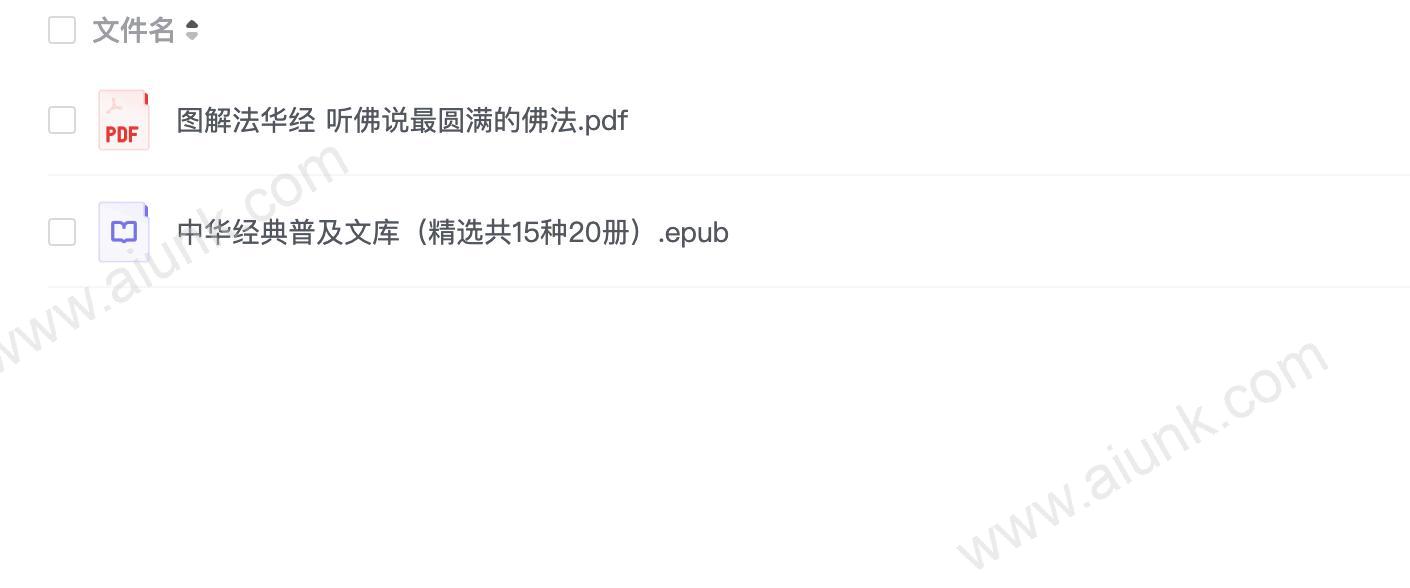 法华经