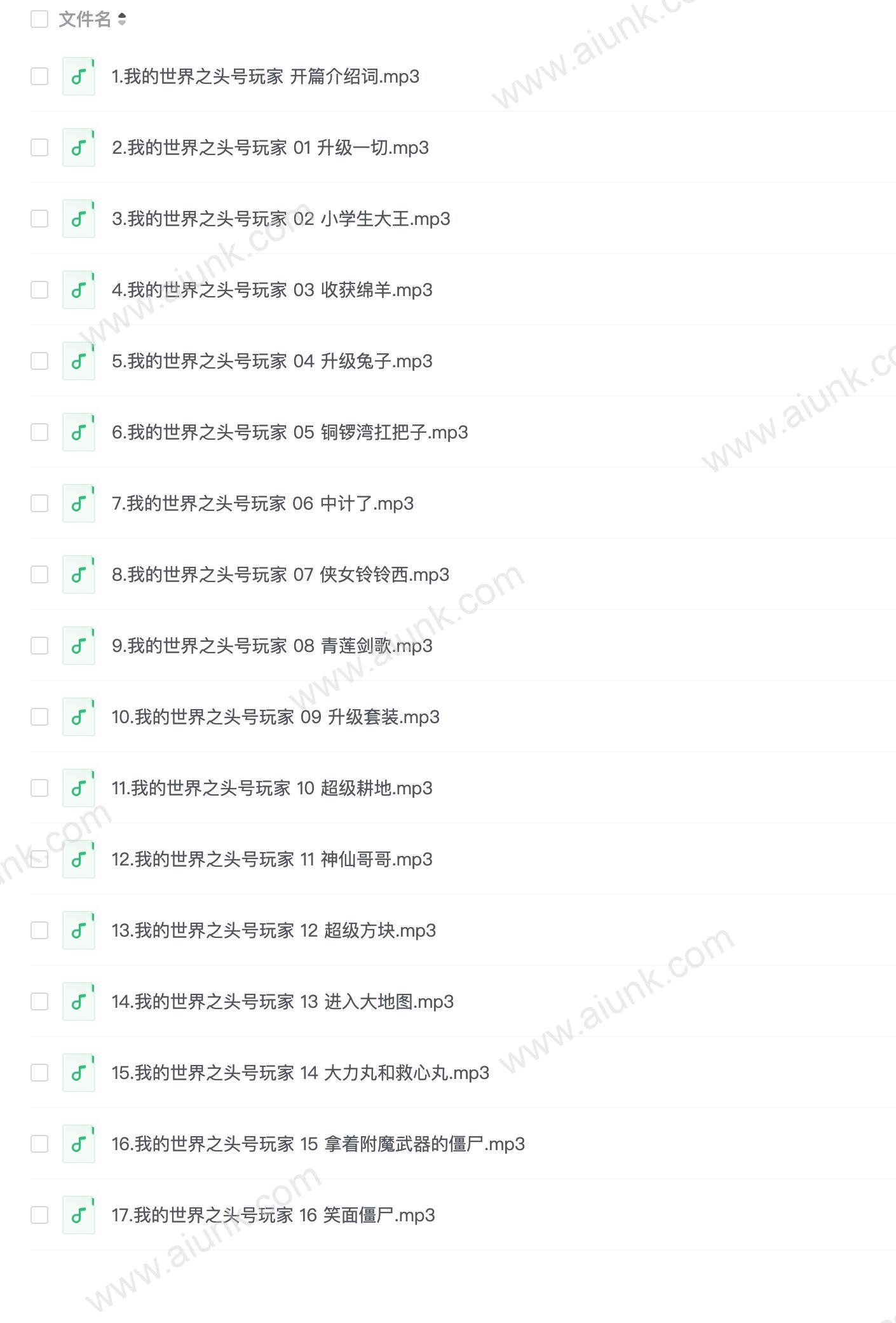 《方块世界之头号玩家》三季全 主播:北少侠 283集完