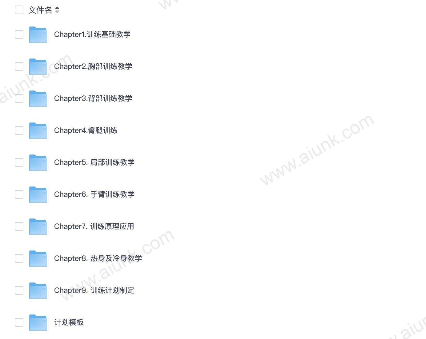 卓叔增重增肌入门教学课从零开始打造强壮体格