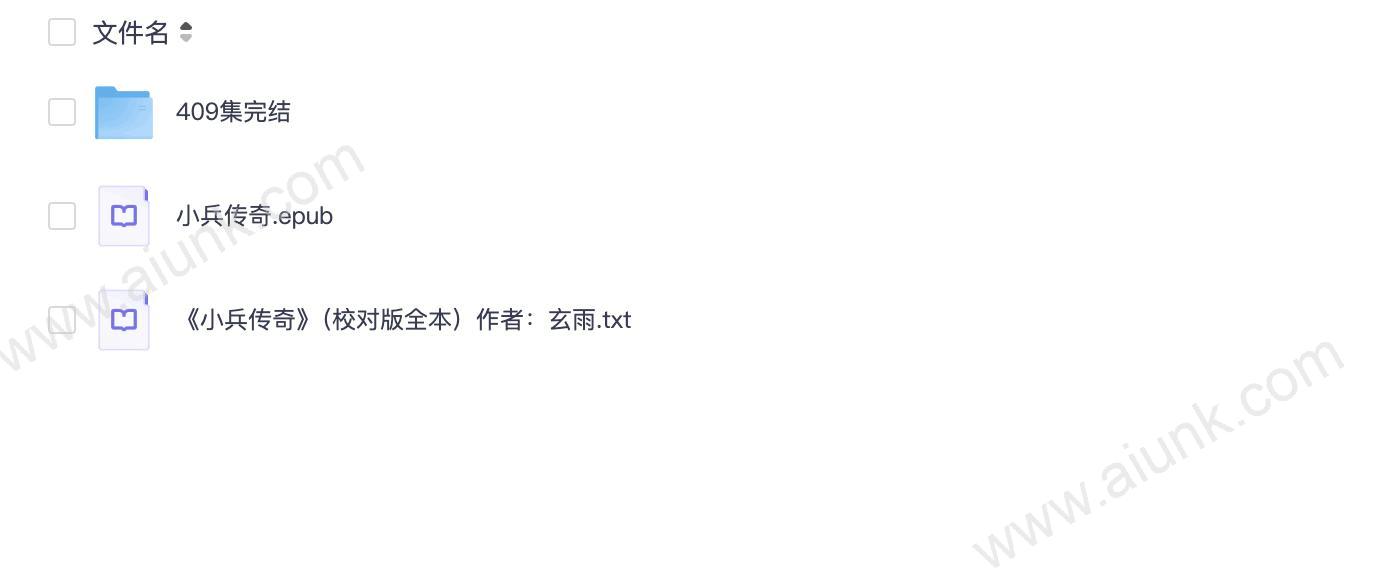 《小兵传奇》多人有声剧 作者：玄雨 主播：伍一先生[mp3]